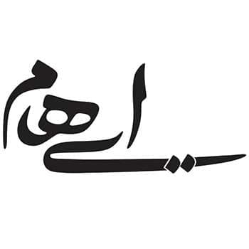 ایهام